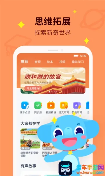 小盒家长学生端安卓版手机版 小盒家长学生端安卓版手机版