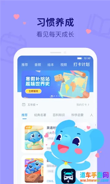 小盒家长学生端安卓版手机版 小盒家长学生端安卓版手机版