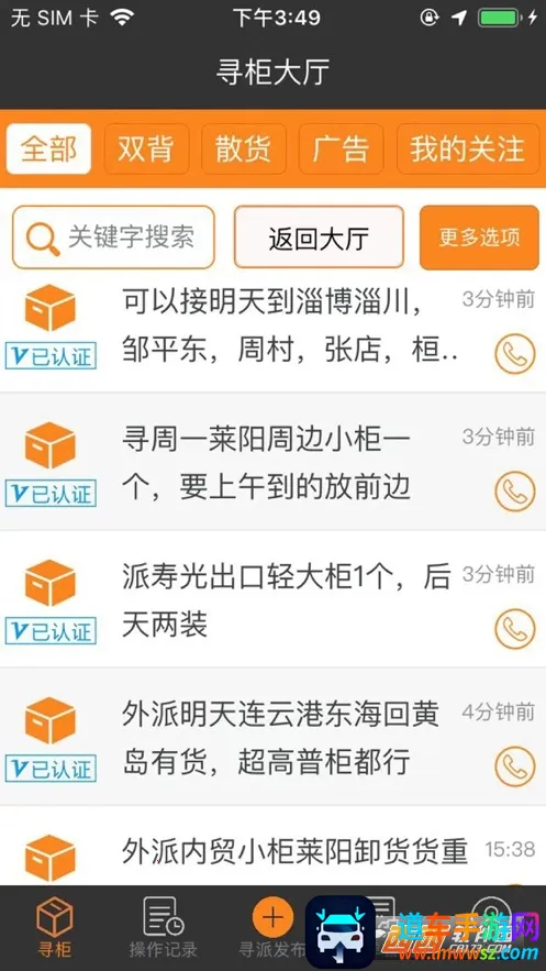 ����ͨ˫�������ֻ���