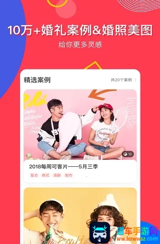 中国婚博会 中国婚博会