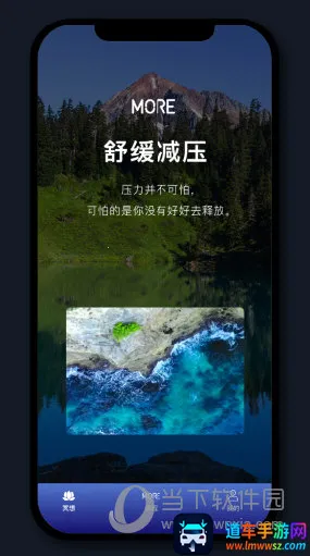 More冥想 More冥想