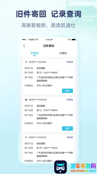 凯迪仕管家安卓版手机版 凯迪仕管家安卓版手机版