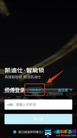 凯迪仕管家安卓版手机版 凯迪仕管家安卓版手机版