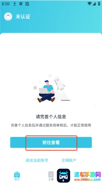 凯迪仕管家安卓版手机版 凯迪仕管家安卓版手机版