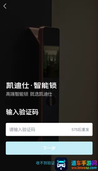 凯迪仕管家安卓版手机版 凯迪仕管家安卓版手机版