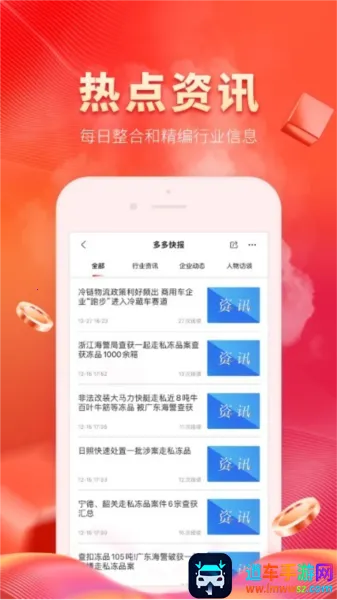 冷链多多2026下载安装 冷链多多2026下载安装