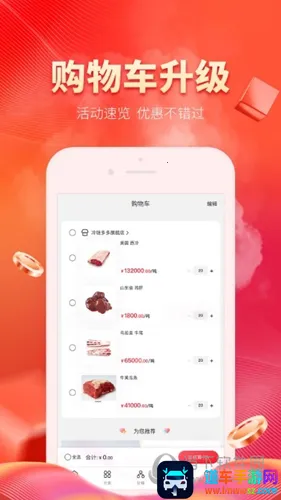 冷链多多2026下载安装 冷链多多2026下载安装