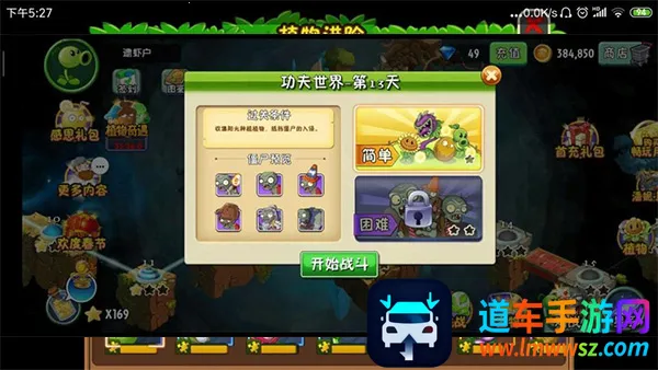 ֲ���ս��ʬ2����ʱ��֮��