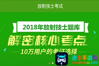 放射技士考试2026最新版本 放射技士考试2026最新版本