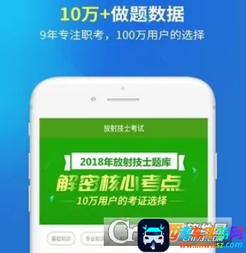 放射技士考试2026最新版本 放射技士考试2026最新版本