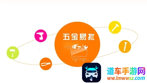 五金易批 五金易批