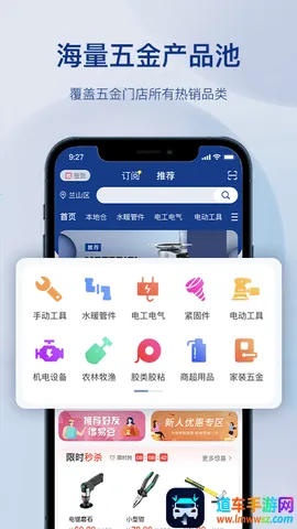 五金易批 五金易批
