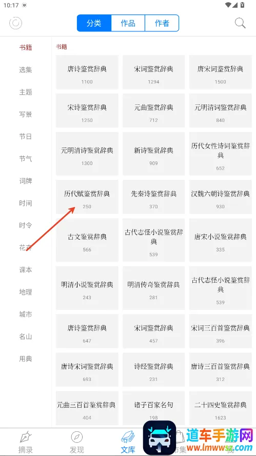 ʫ��֮�������ֻ���