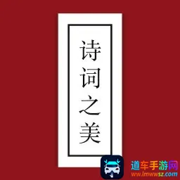 ʫ��֮�������ֻ���