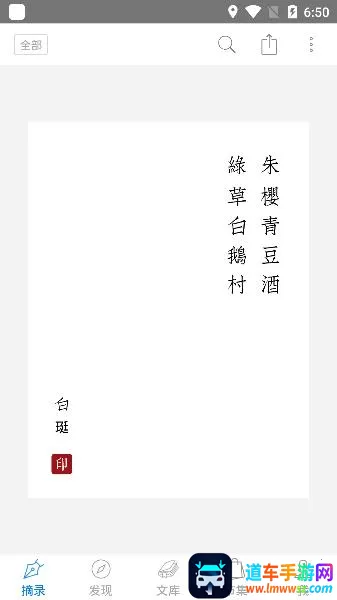 ʫ��֮�������ֻ���