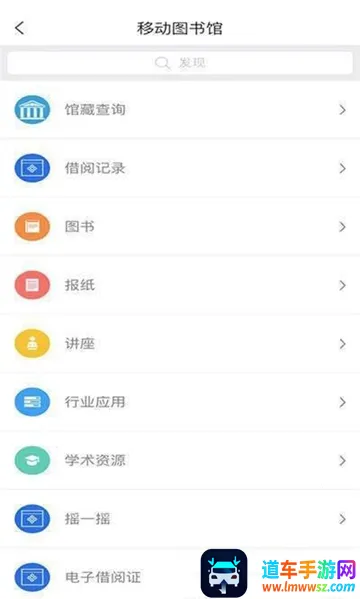 常州市图书馆 常州市图书馆