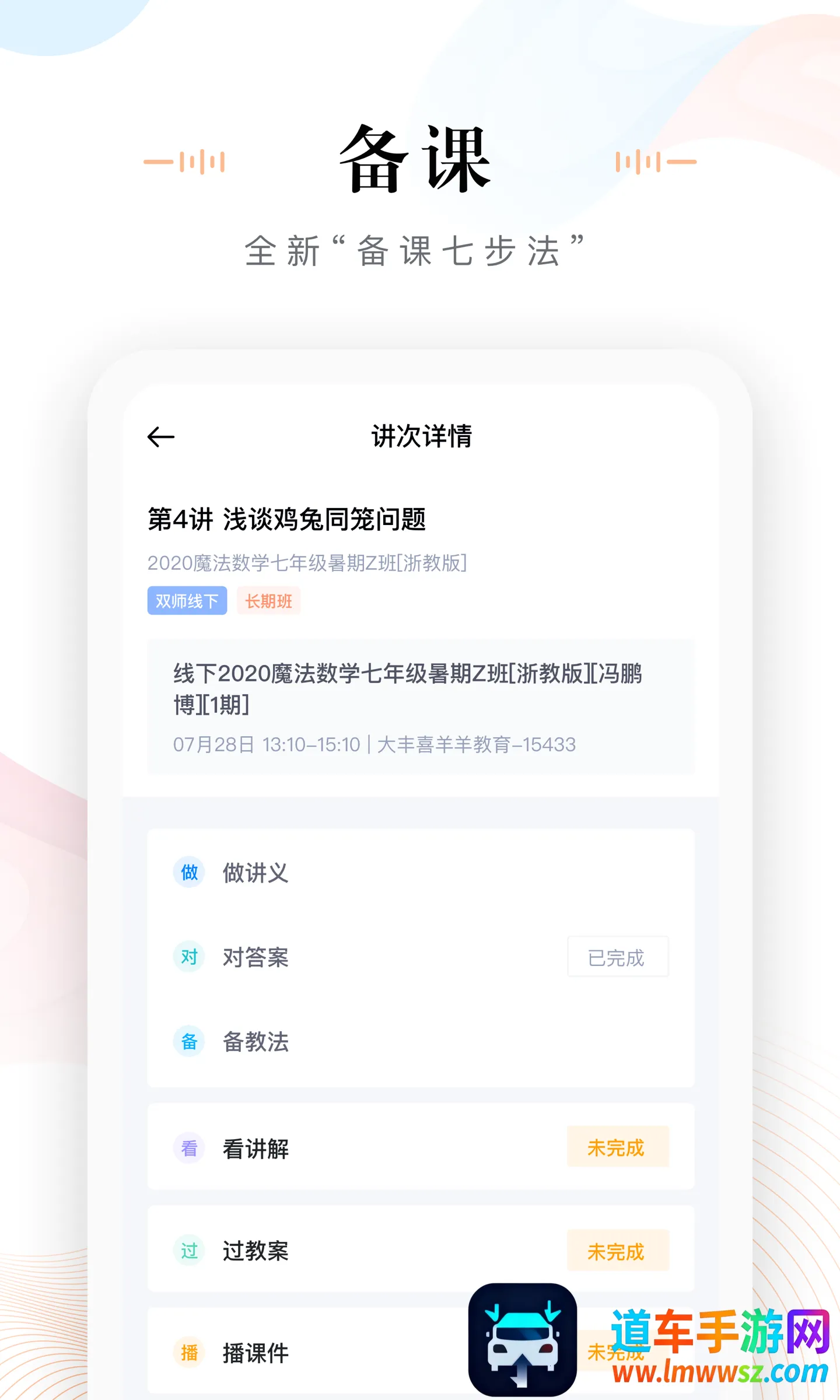 δ��ħ��У��ʦ��