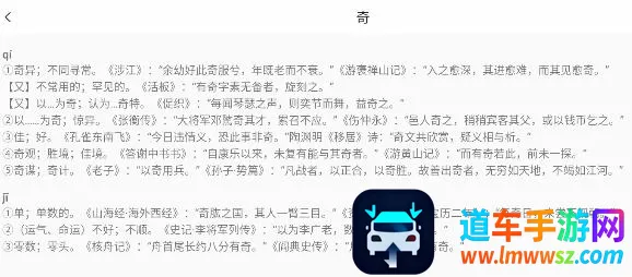 文言文翻译字典2026最新版本 文言文翻译字典2026最新版本