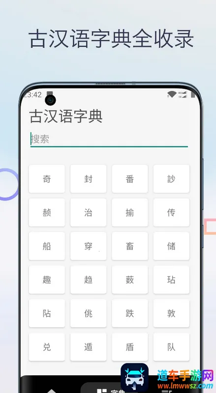 文言文翻译字典2026最新版本 文言文翻译字典2026最新版本