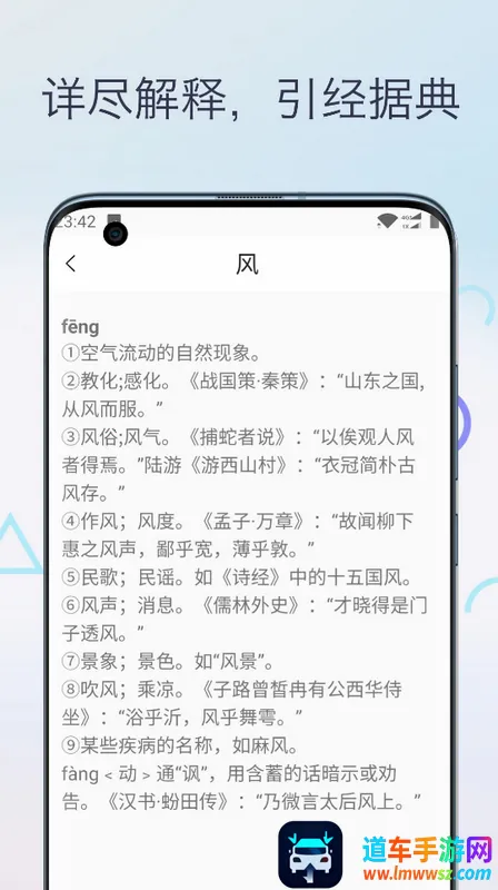 文言文翻译字典2026最新版本 文言文翻译字典2026最新版本