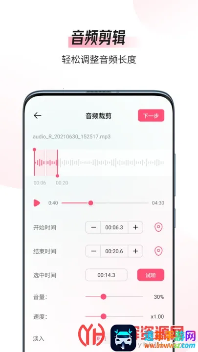 音频编辑转换器2026官方最新版本 音频编辑转换器2026官方最新版本