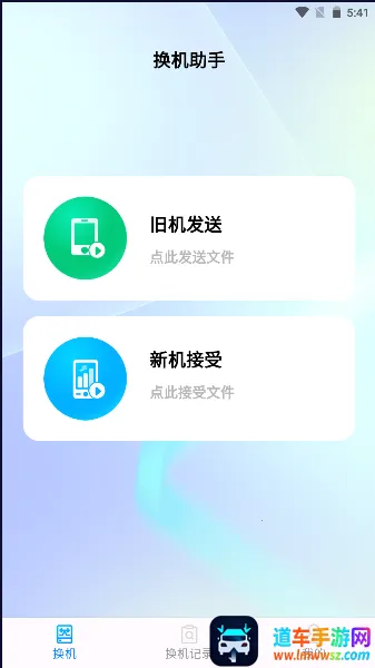 同步助手最新手机版 同步助手最新手机版