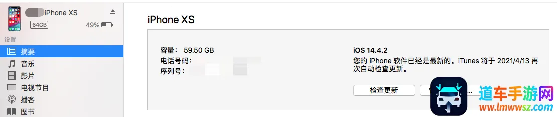 同步助手最新手机版 同步助手最新手机版