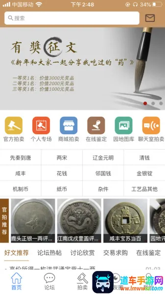 古泉社区最新手机版 古泉社区最新手机版