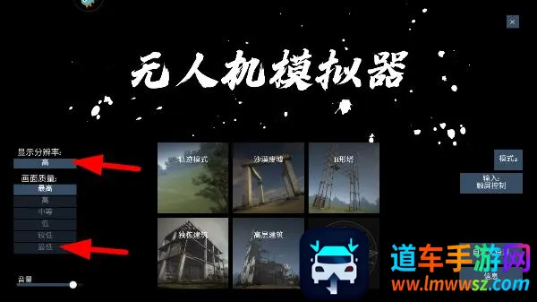 freerider模拟器 freerider模拟器