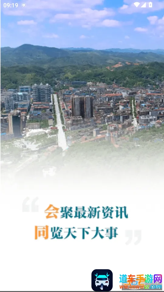 会同融媒安卓版手机版 会同融媒安卓版手机版