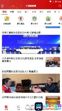 会同融媒安卓版手机版 会同融媒安卓版手机版