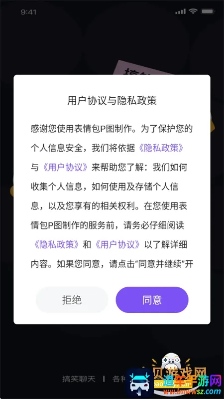 表情包P图制作2026官方正版 表情包P图制作2026官方正版