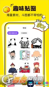 表情包P图制作2026官方正版 表情包P图制作2026官方正版