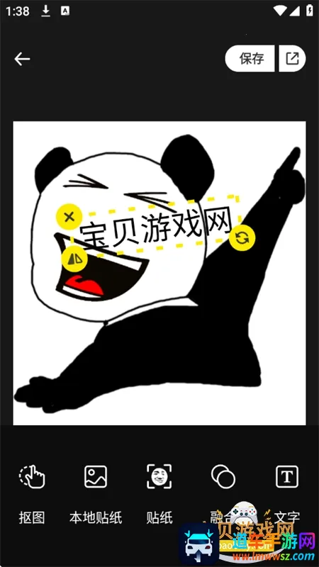 表情包P图制作2026官方正版 表情包P图制作2026官方正版