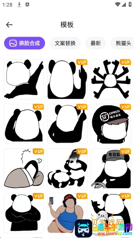 表情包P图制作app官方最新版本 表情包P图制作app官方最新版本