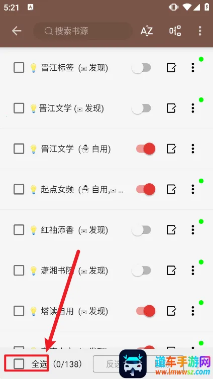 开源阅读pro最新手机版 开源阅读pro最新手机版