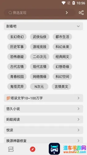 开源阅读pro最新手机版 开源阅读pro最新手机版