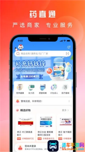 ҩֱͨ2026�ٷ�����