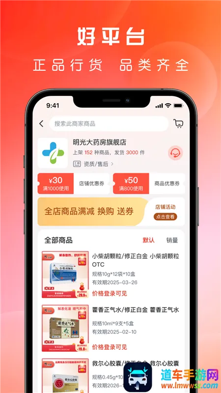 ҩֱͨ2026�ٷ�����