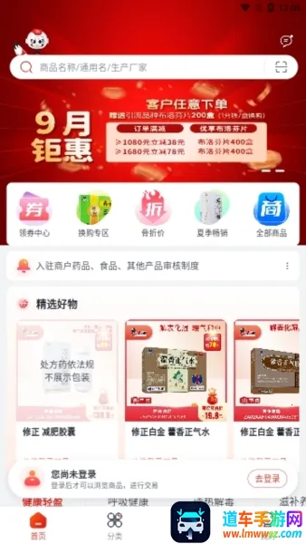 ҩֱͨ2026�ٷ�����