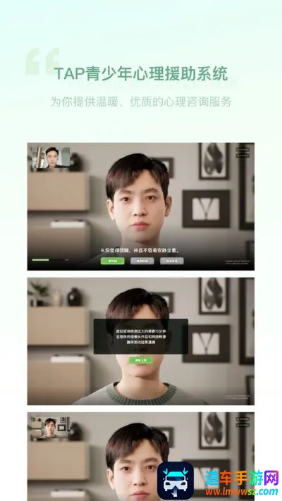 青少年心理援助系统2026下载安装 青少年心理援助系统2026下载安装