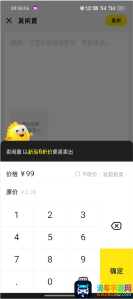 咸鱼网二手车交易2026下载安装 咸鱼网二手车交易2026下载安装