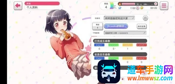 梦想协奏曲少女乐团派对最新手机版 梦想协奏曲少女乐团派对最新手机版