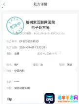 榕树家中医 榕树家中医