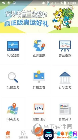 普兰村2026官方正版 普兰村2026官方正版