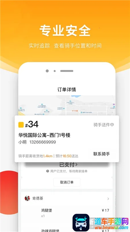 跑腿快车2026下载安装 跑腿快车2026下载安装