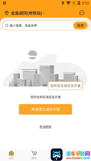 跑腿快车2026下载安装 跑腿快车2026下载安装