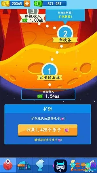 殖民火星 殖民火星