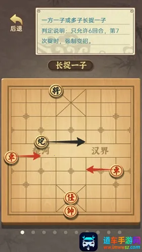 中国象棋传奇 中国象棋传奇