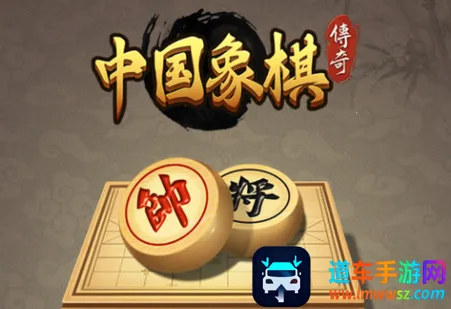 中国象棋传奇 中国象棋传奇